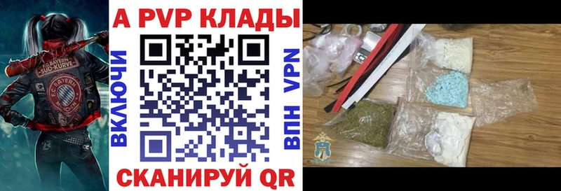 Alpha PVP Crystall  Купить где  Бор 