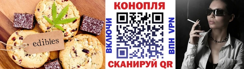 Еда ТГК марихуана  Купить  Бор 
