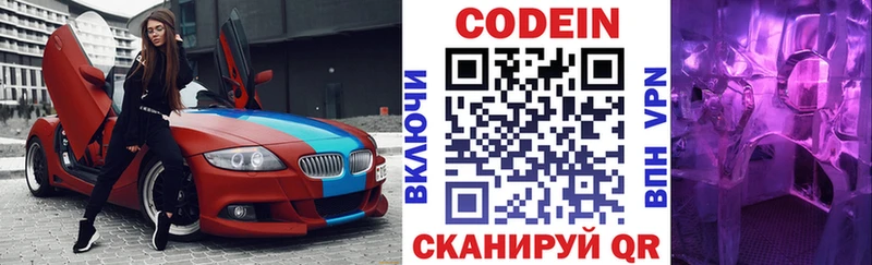 Купить  Бор  Codein Purple Drank 