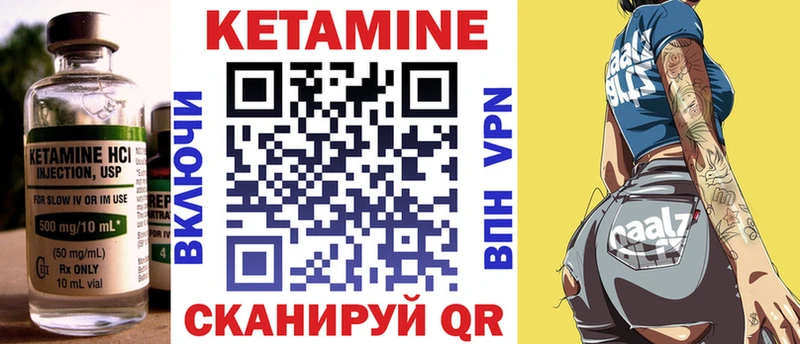 КЕТАМИН ketamine  Купить  Бор 