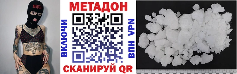 Метадон кристалл Бор