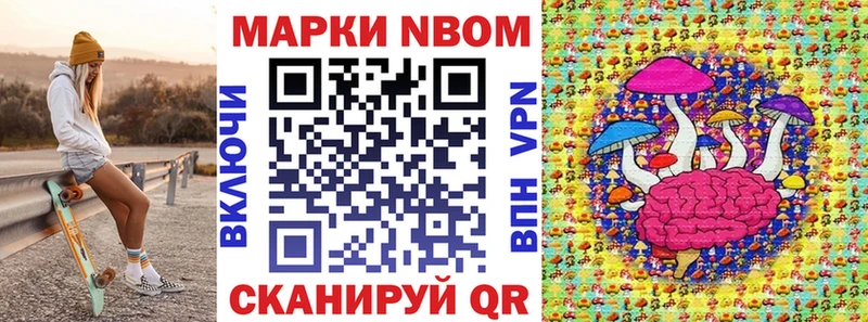 Наркотические марки 1,8мг  Купить где  Бор 